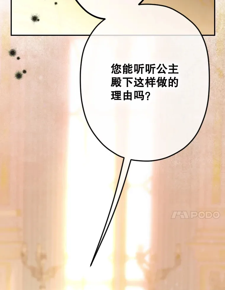 45.冲突 第40页