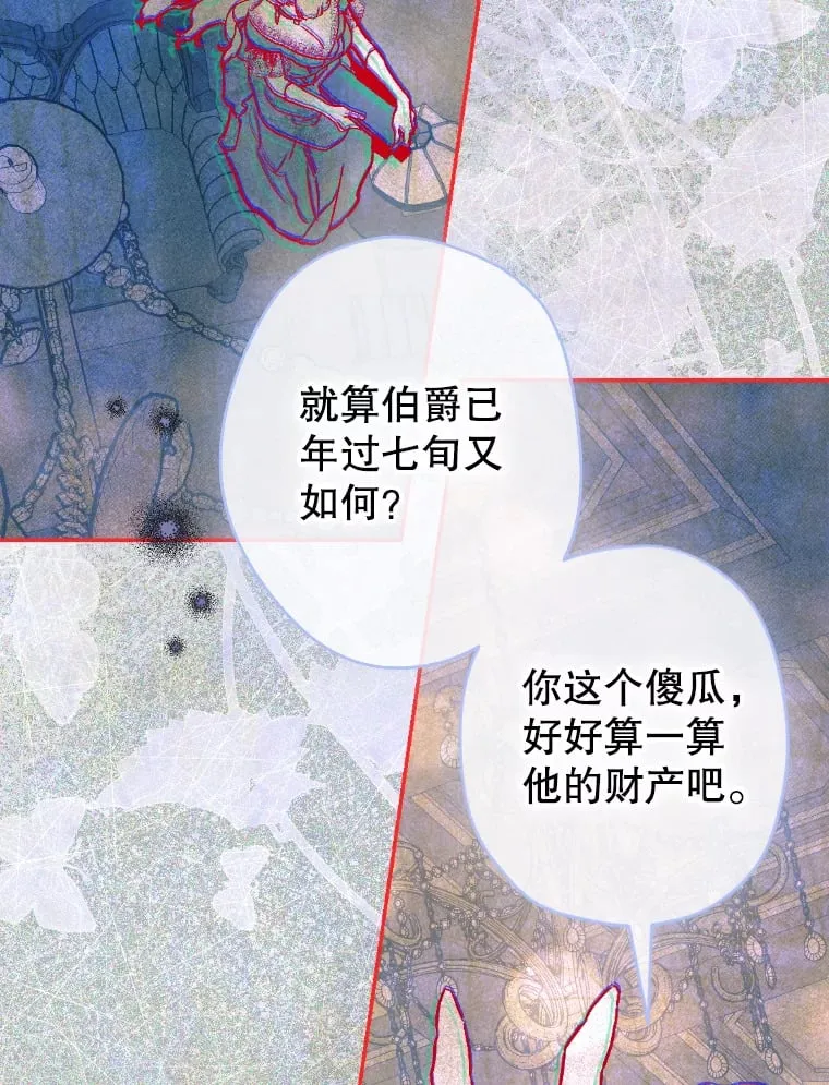 45.冲突 第59页