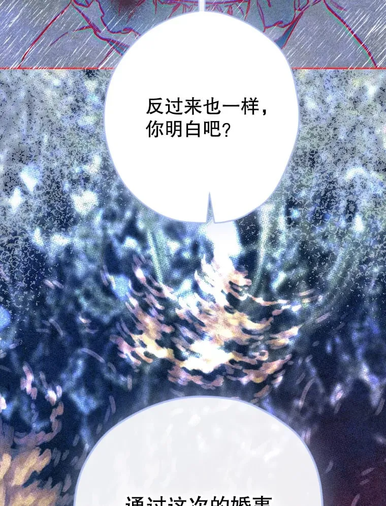 45.冲突 第64页
