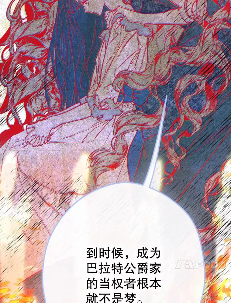 45.冲突 第66页