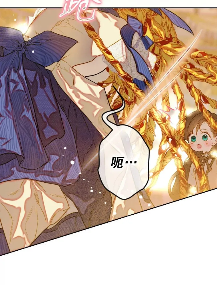 45.冲突 第69页