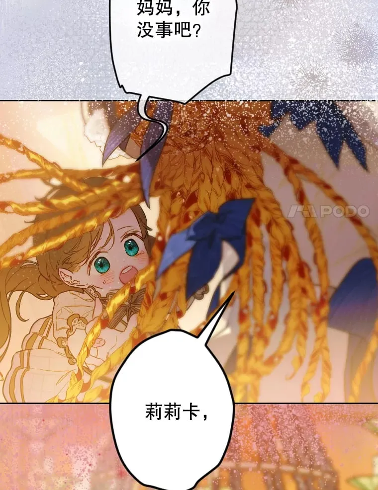 45.冲突 第73页
