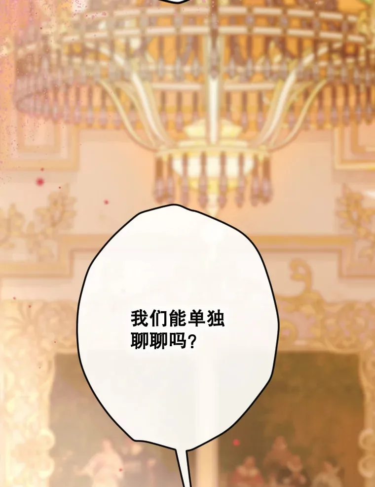 45.冲突 第74页