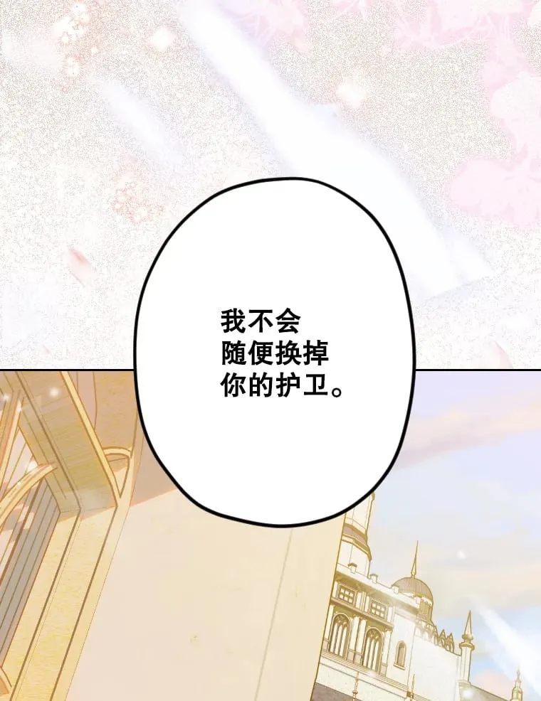 45.冲突 第79页