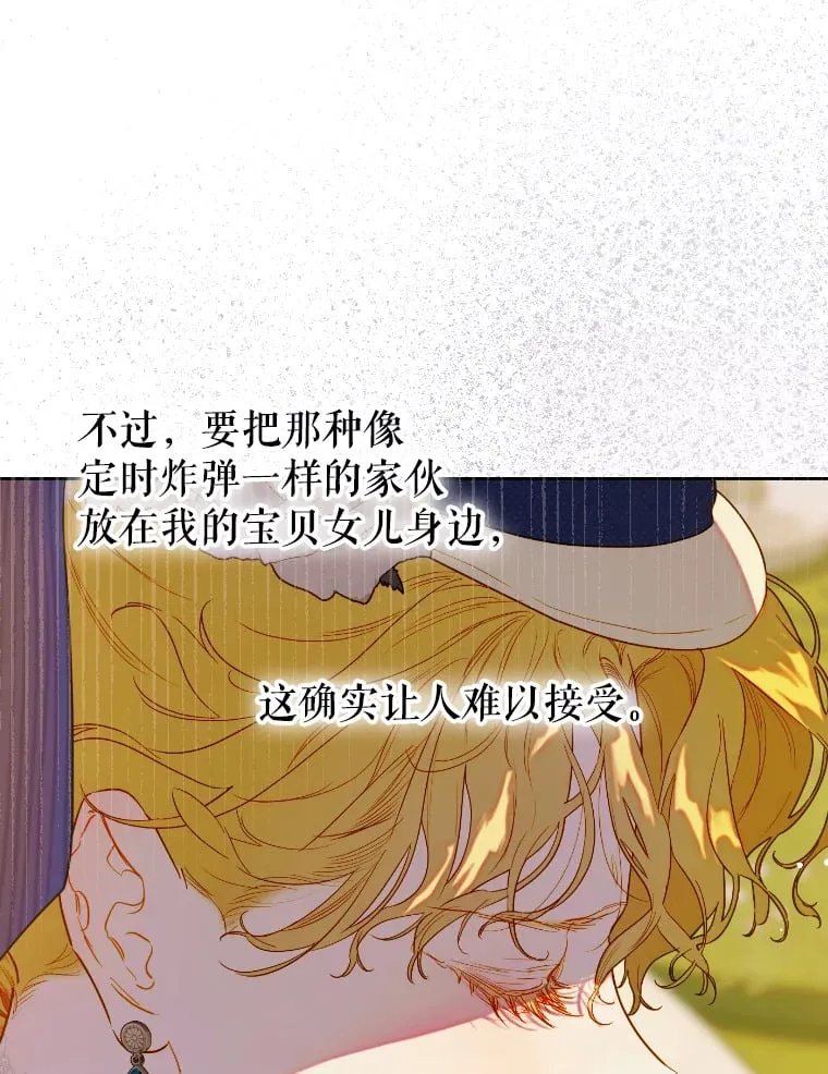 45.冲突 第82页