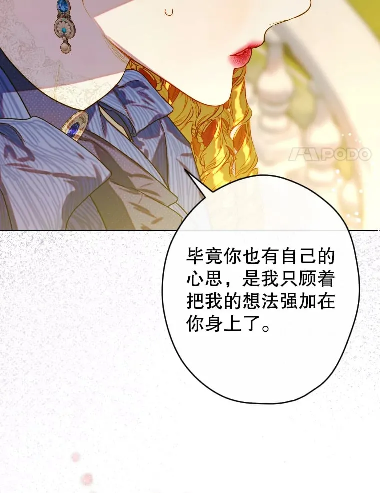 45.冲突 第83页