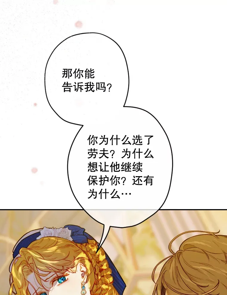 45.冲突 第84页