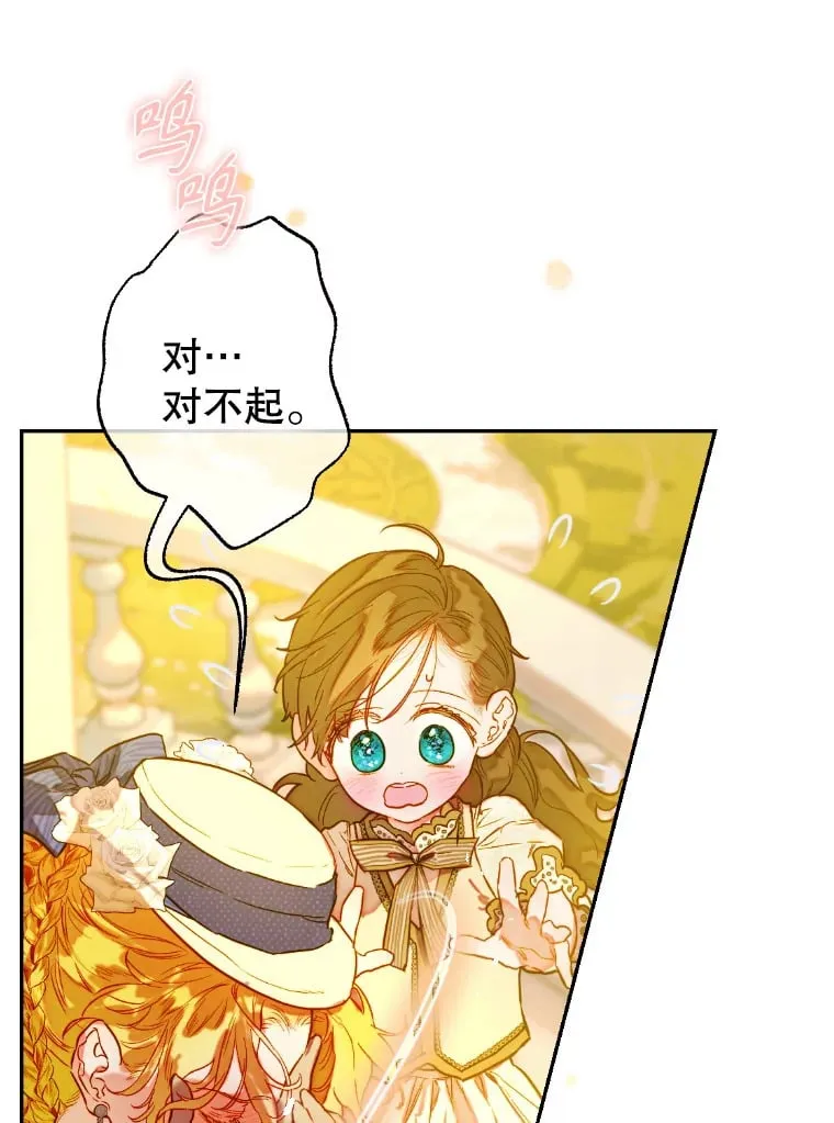 45.冲突 第87页