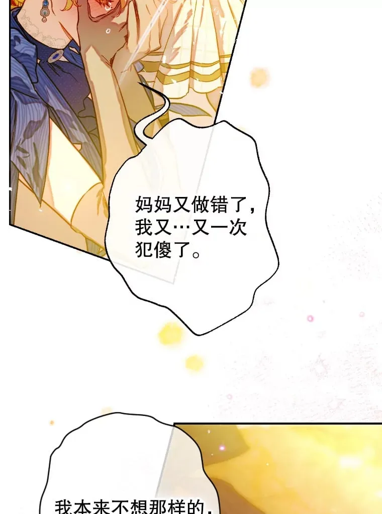 45.冲突 第88页