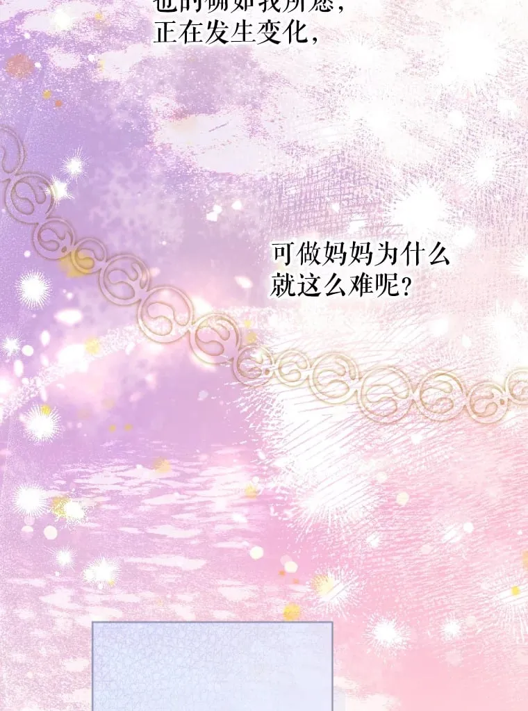 45.冲突 第91页