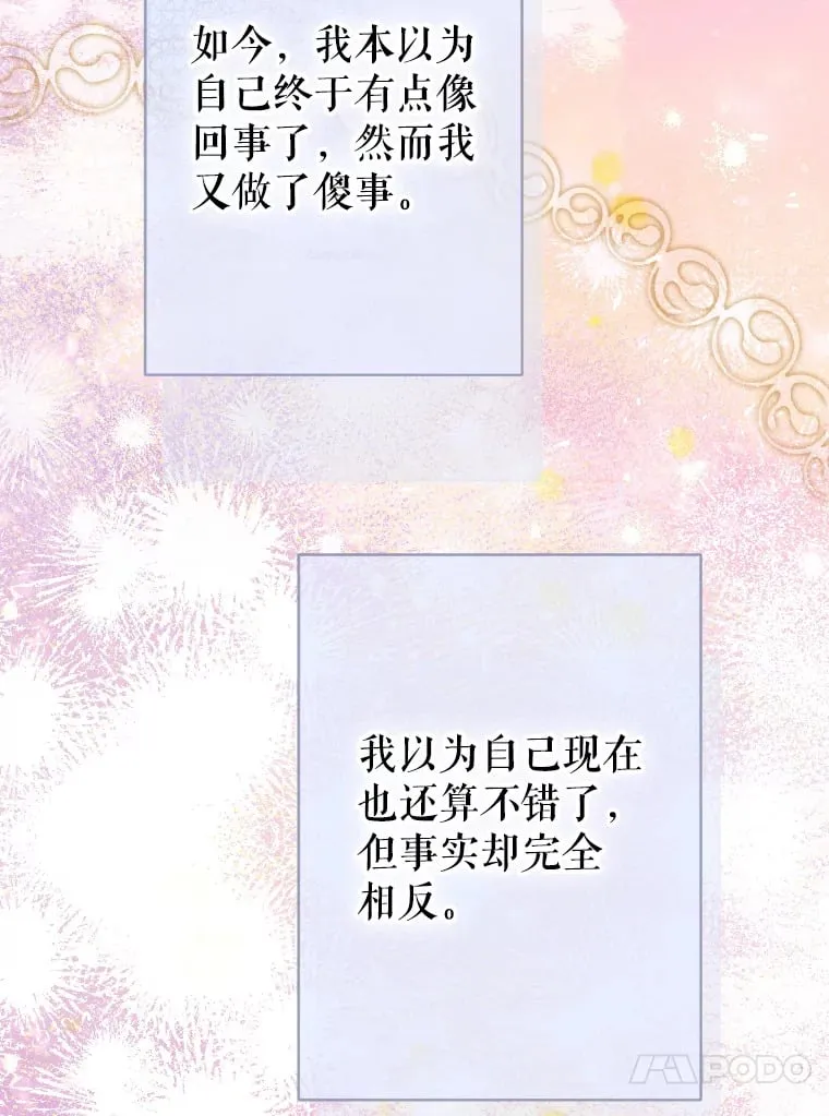 45.冲突 第92页