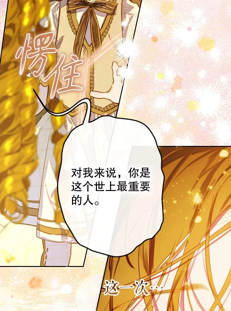 45.冲突 第94页