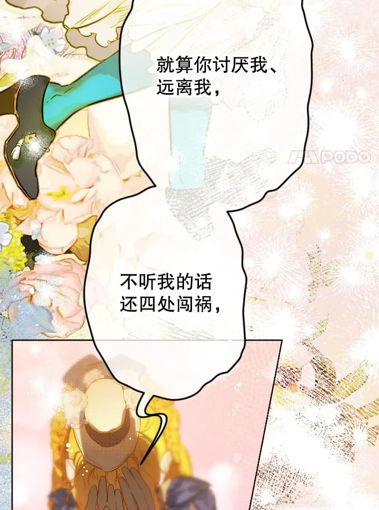 45.冲突 第99页