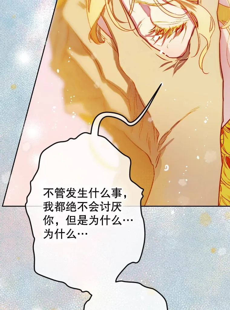 45.冲突 第103页