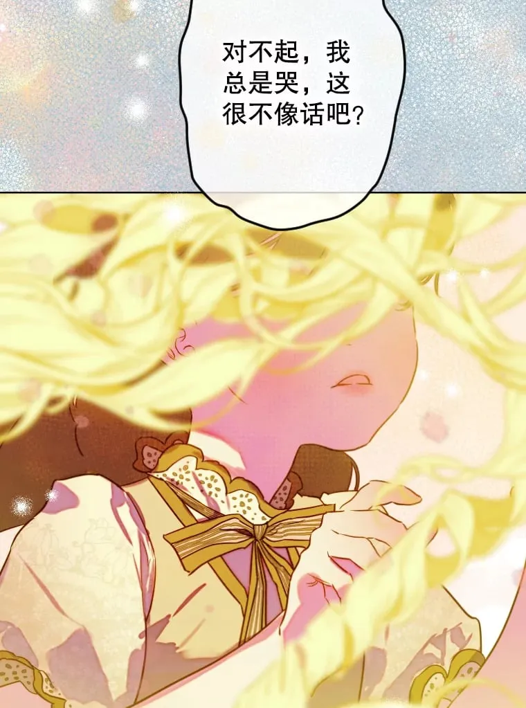 45.冲突 第104页