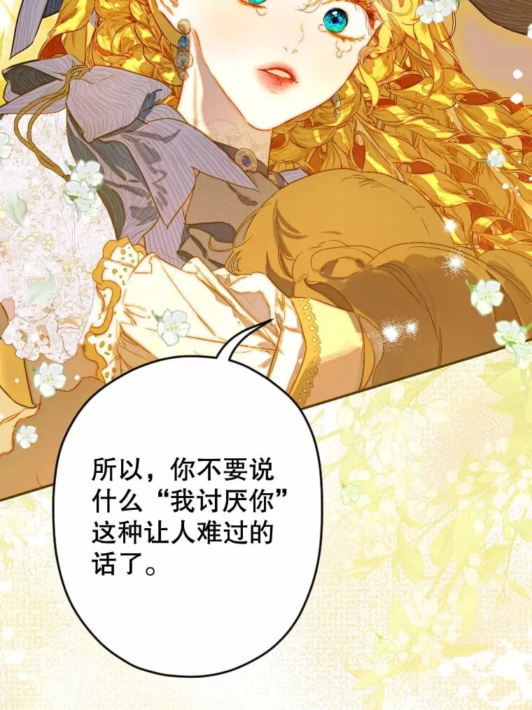46.妈妈的反思 第3页