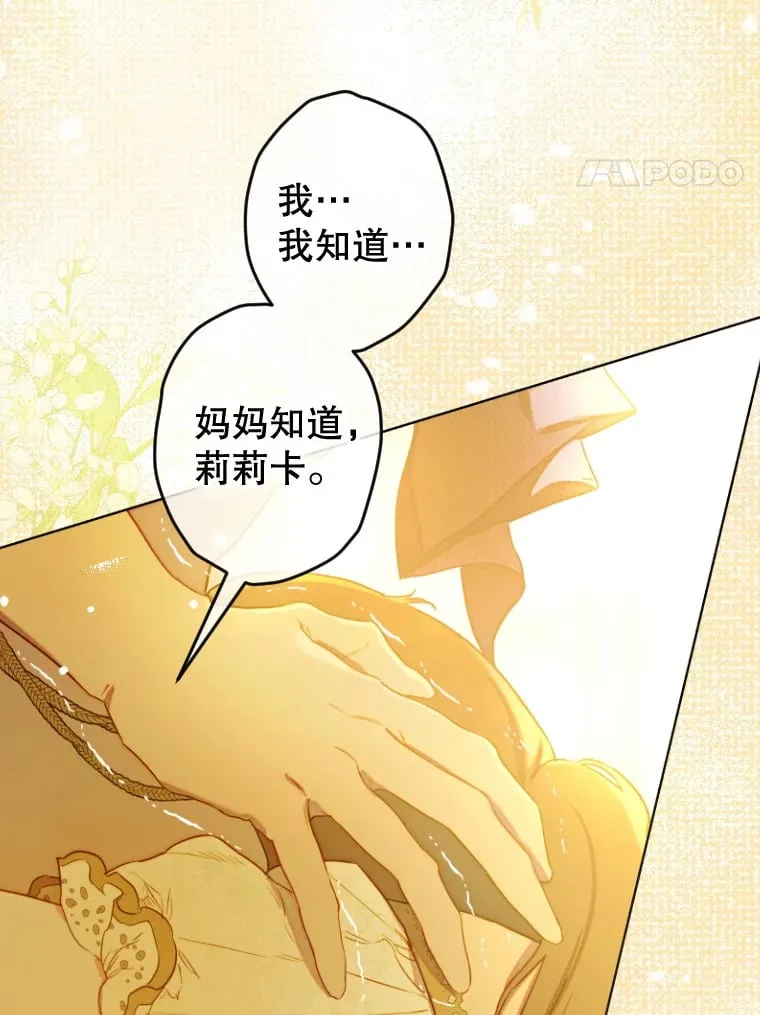 46.妈妈的反思 第4页