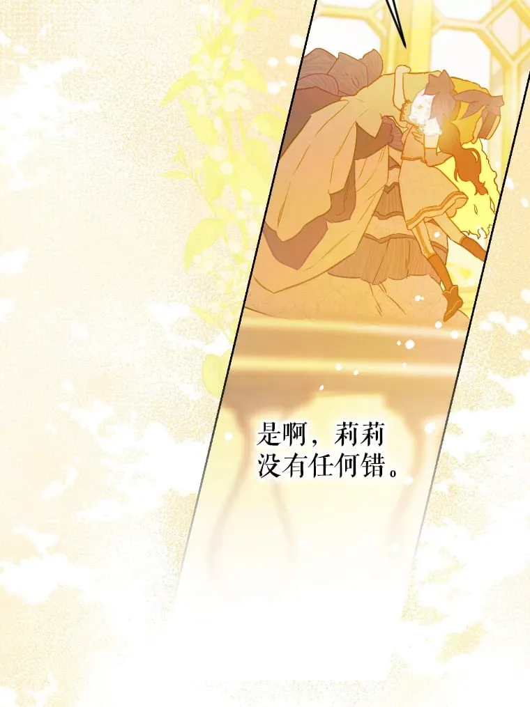 46.妈妈的反思 第6页
