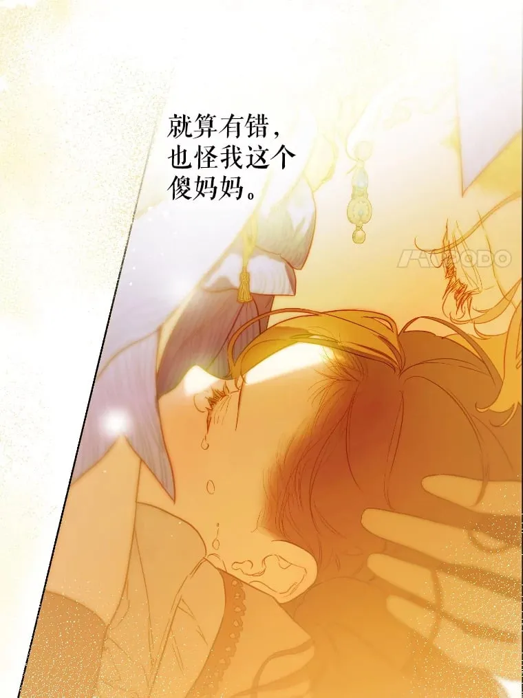 46.妈妈的反思 第7页