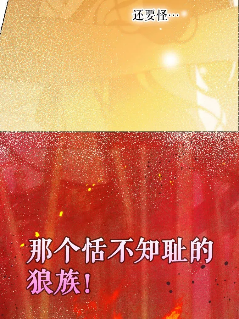 46.妈妈的反思 第8页