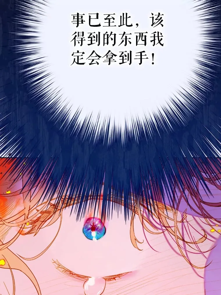 46.妈妈的反思 第11页