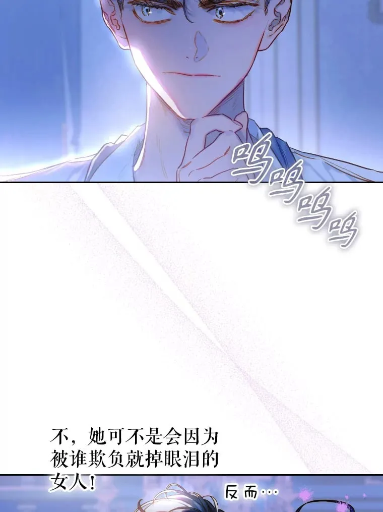 46.妈妈的反思 第19页