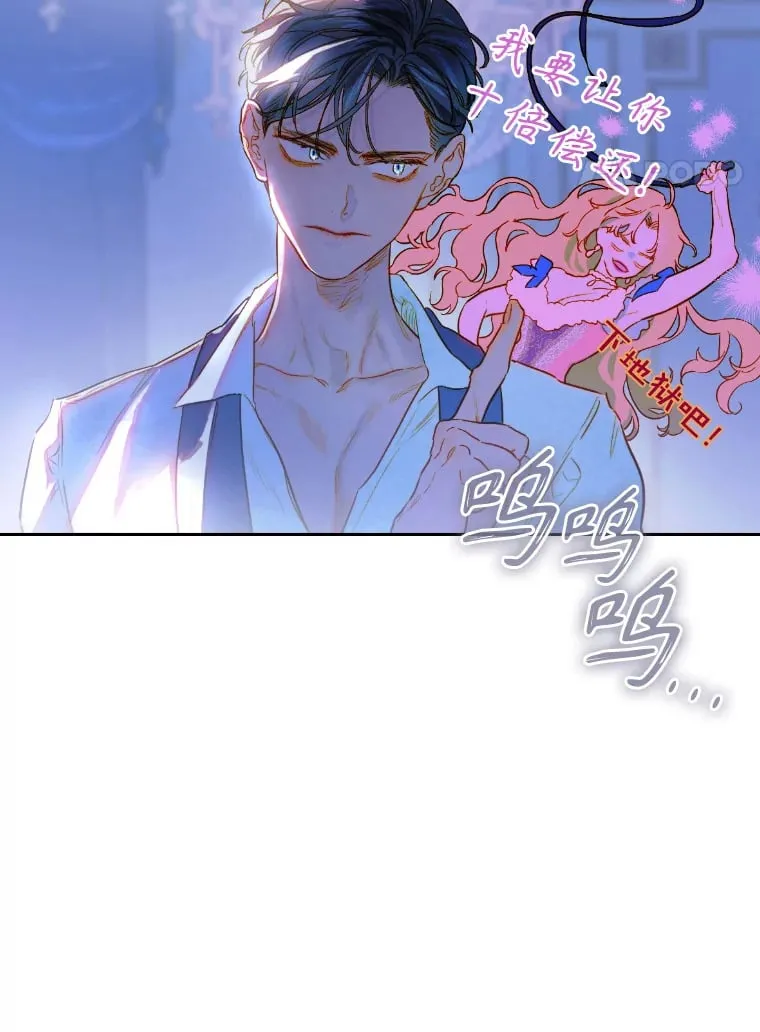 46.妈妈的反思 第20页