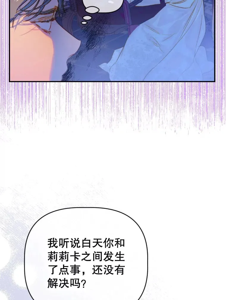 46.妈妈的反思 第22页