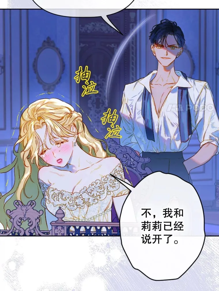 46.妈妈的反思 第23页