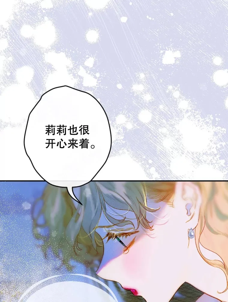 46.妈妈的反思 第24页