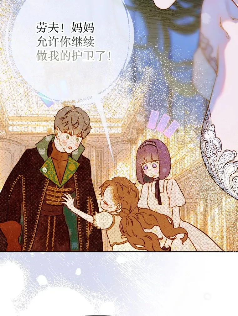 46.妈妈的反思 第25页