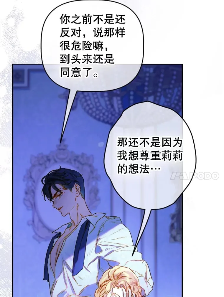 46.妈妈的反思 第26页