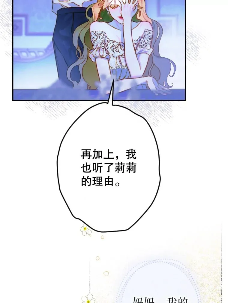 46.妈妈的反思 第27页