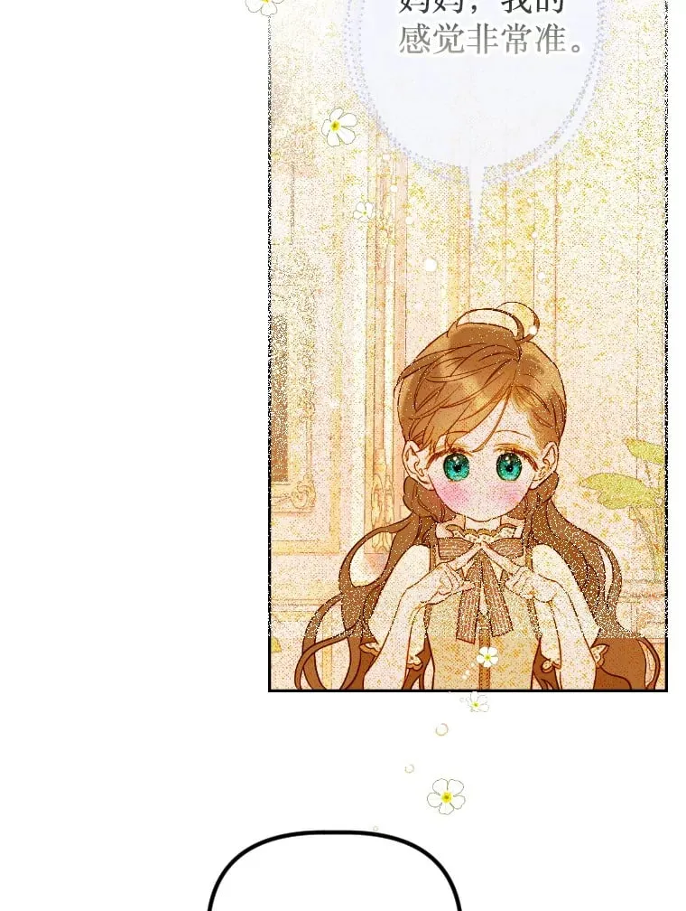 46.妈妈的反思 第28页