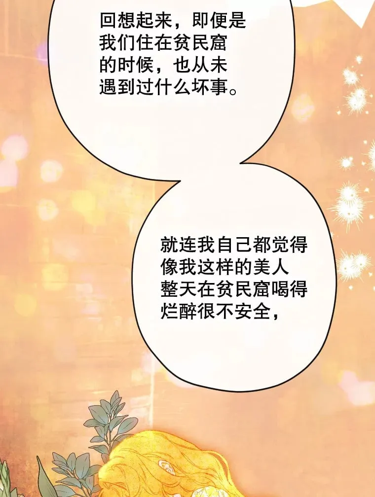 46.妈妈的反思 第30页