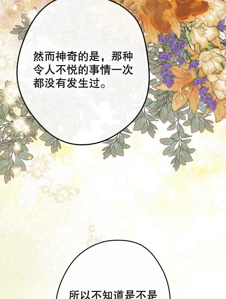46.妈妈的反思 第32页