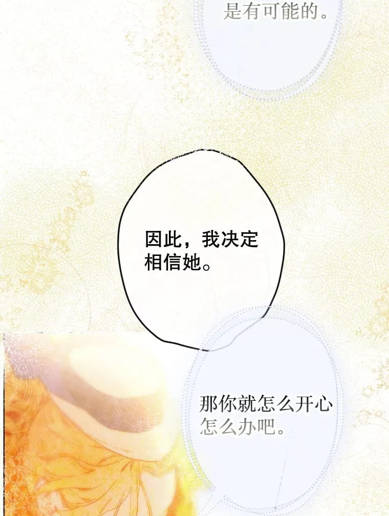 46.妈妈的反思 第34页