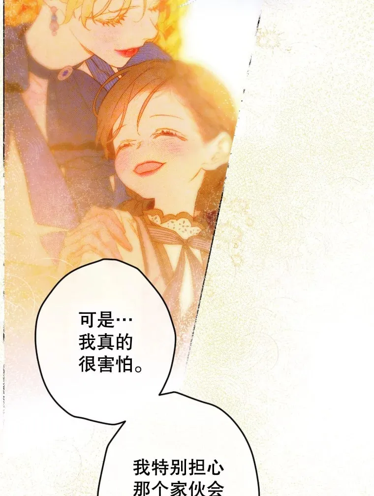 46.妈妈的反思 第35页