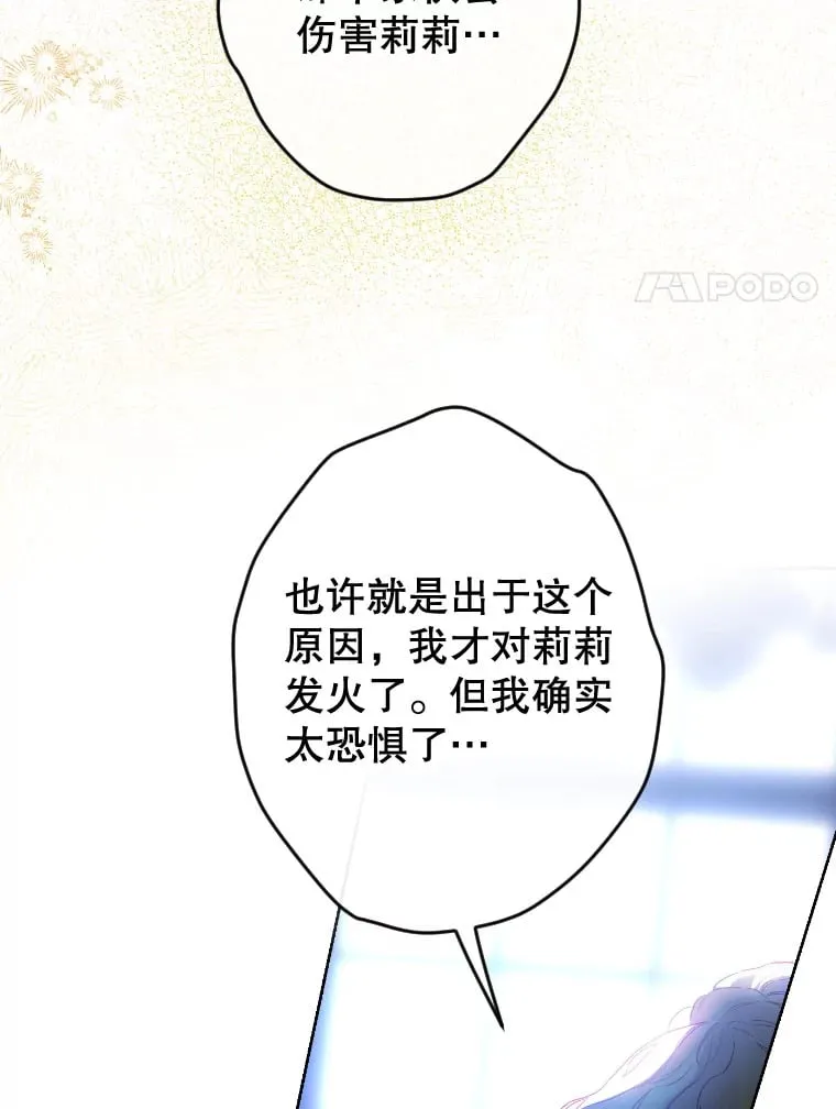 46.妈妈的反思 第36页