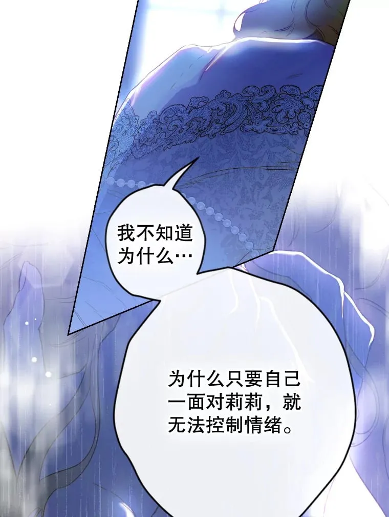 46.妈妈的反思 第37页