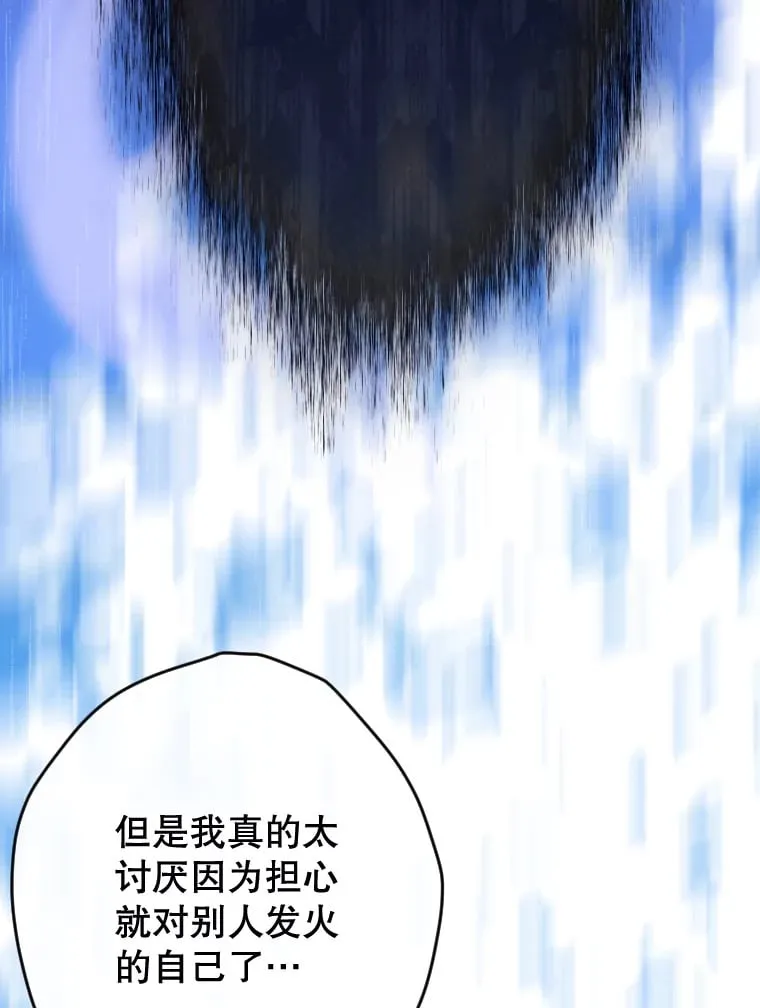 46.妈妈的反思 第40页
