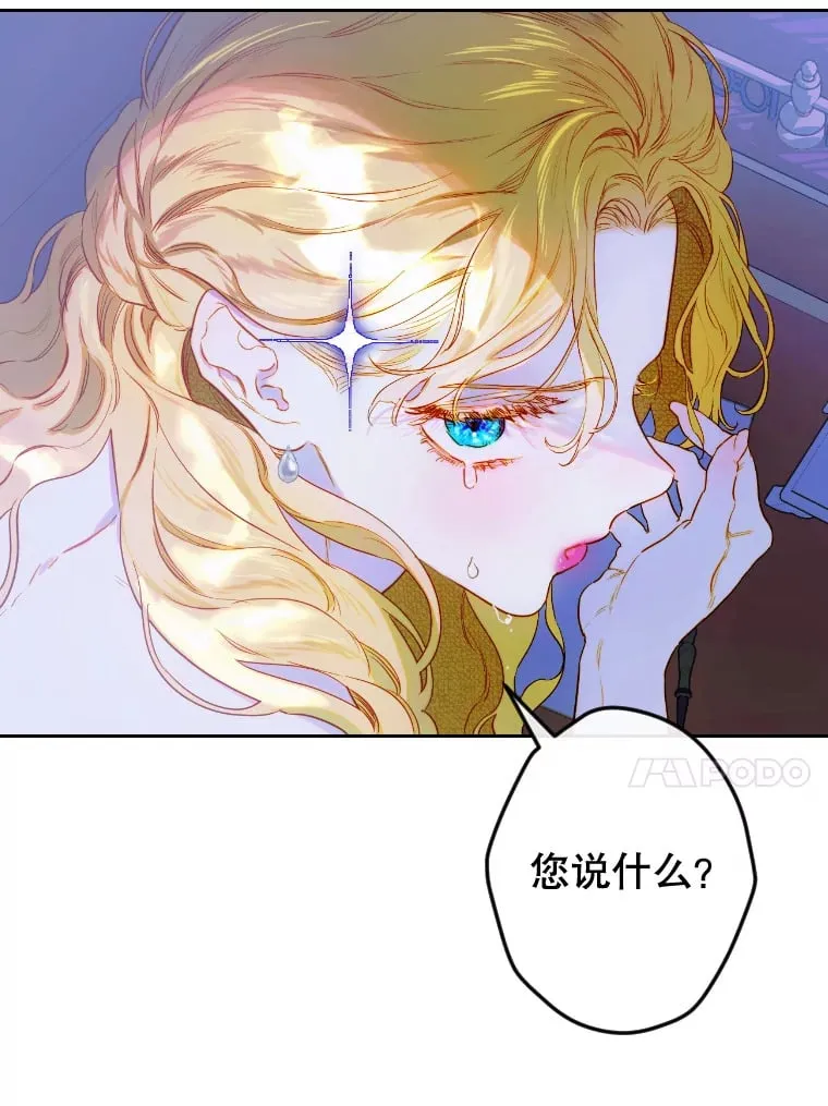 46.妈妈的反思 第42页