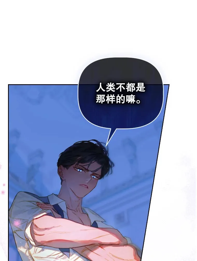 46.妈妈的反思 第43页