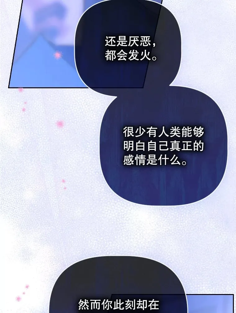 46.妈妈的反思 第46页