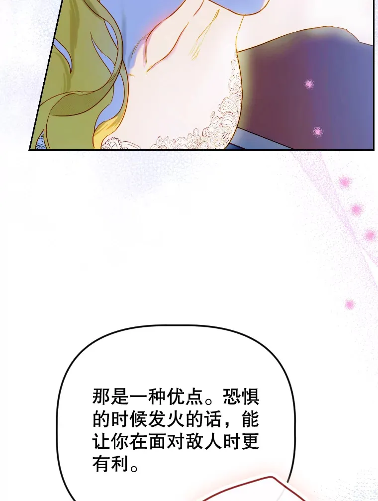 46.妈妈的反思 第48页