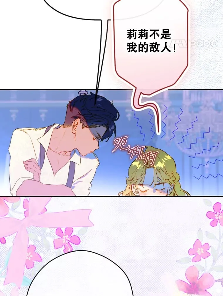 46.妈妈的反思 第49页