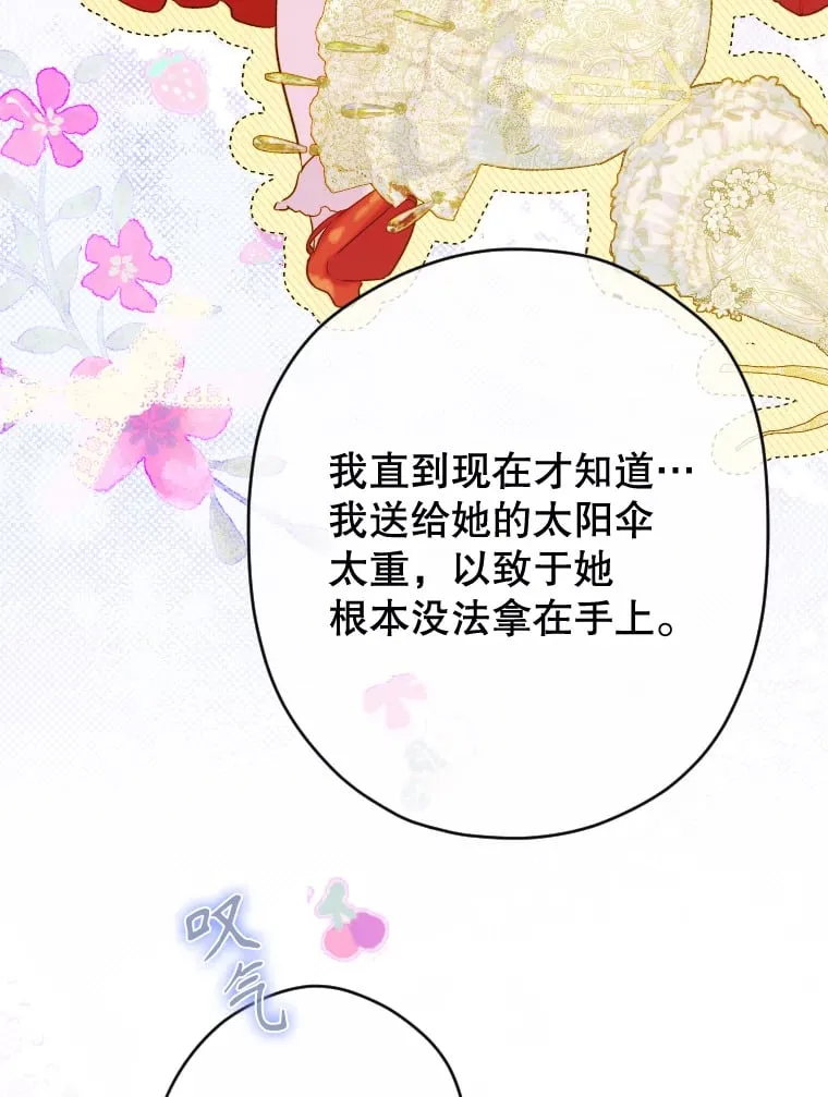 46.妈妈的反思 第51页