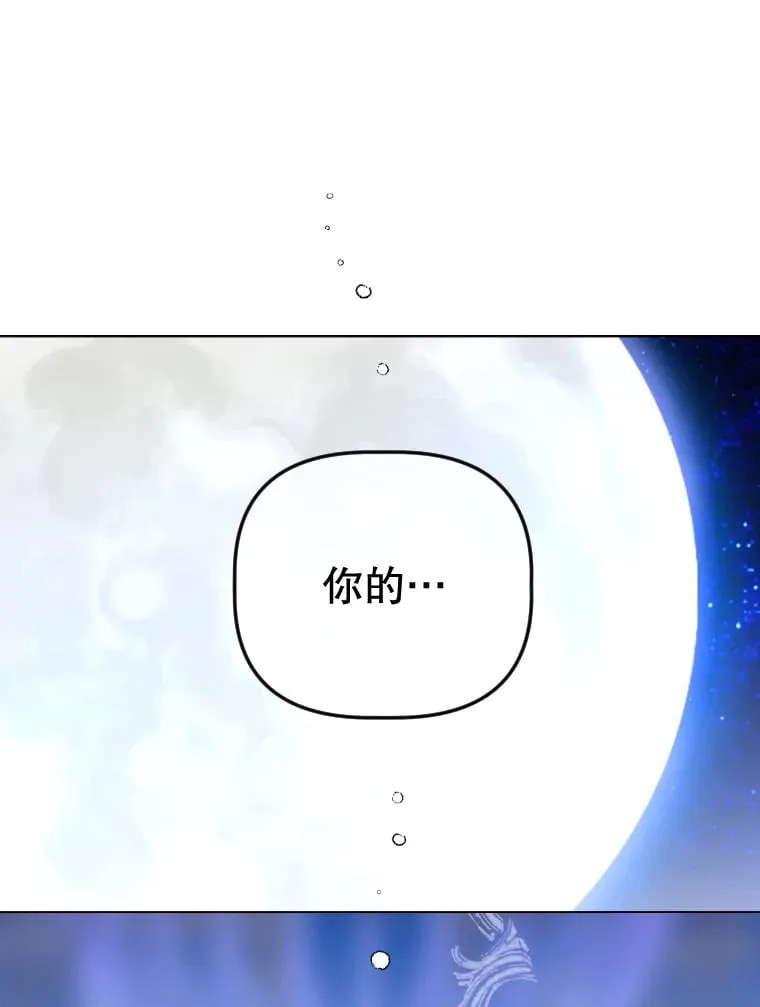 46.妈妈的反思 第53页