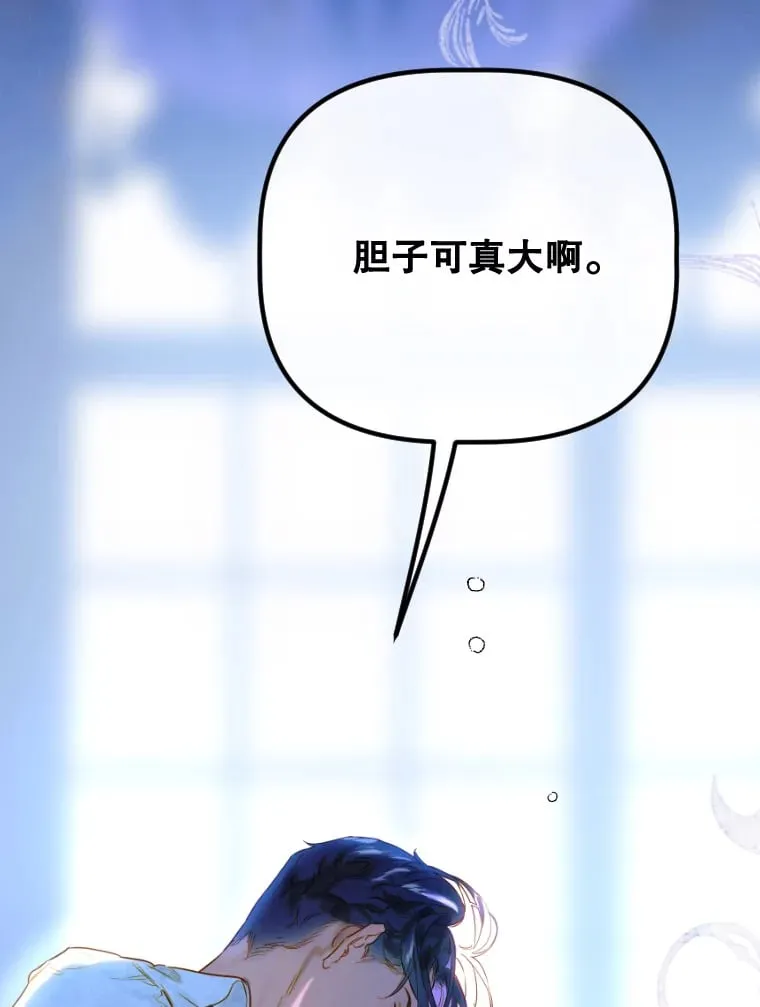 46.妈妈的反思 第54页