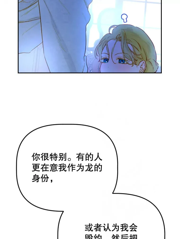 46.妈妈的反思 第60页